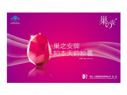 巢之安效果怎么样