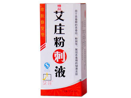 艾庄粉刺液的使用方法 艾庄粉刺液的主要功能