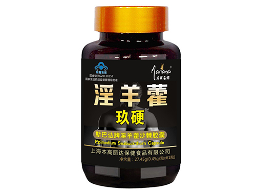淫羊藿沙棘胶囊