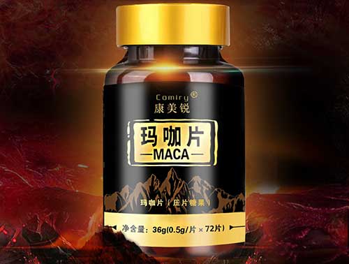 玛咖???