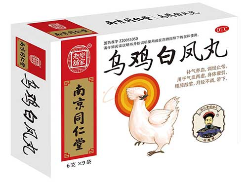 同仁堂乌鸡白凤丸
