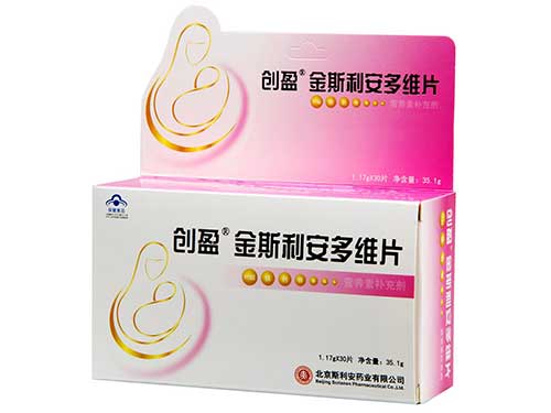 金斯利安多维片的用法及注意事项