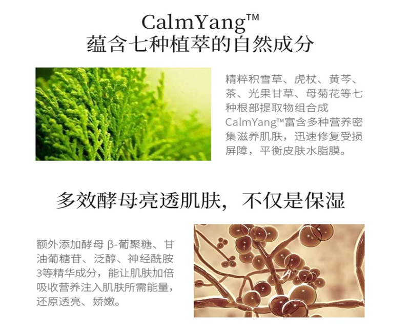 自从用了Zedd复活草补水面膜，我的敏感肌也非常舒服