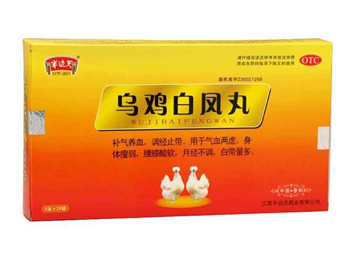 乌鸡白凤丸怎么样