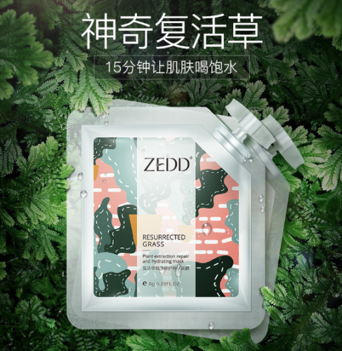 Zedd复活草面膜，让你get新的补水技能