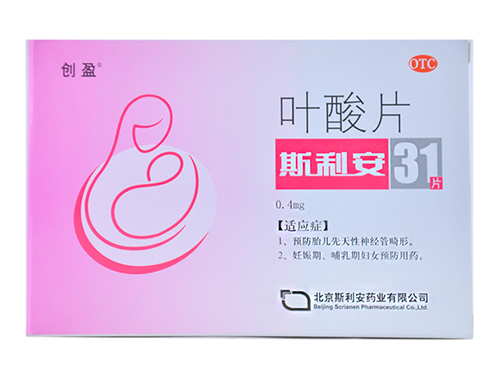 斯利安叶酸片价格