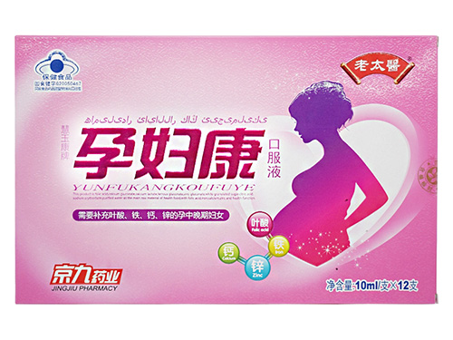 孕妇康口服液的作???
