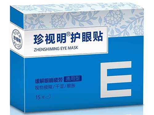 珍视明眼贴的作用