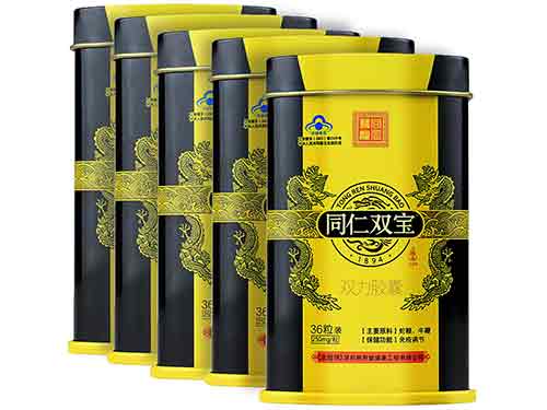 同仁双宝金丹怎么服用