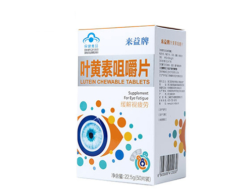 来益牌叶黄素多少钱一盒