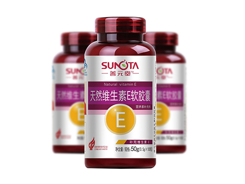 善元堂维生素e怎么样