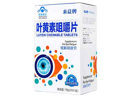 来益叶黄素儿童能吃吗