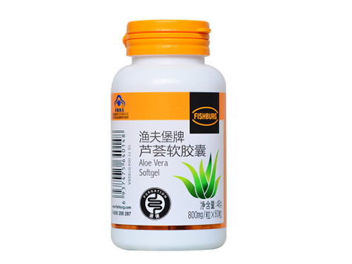 渔夫堡芦荟胶囊好用吗