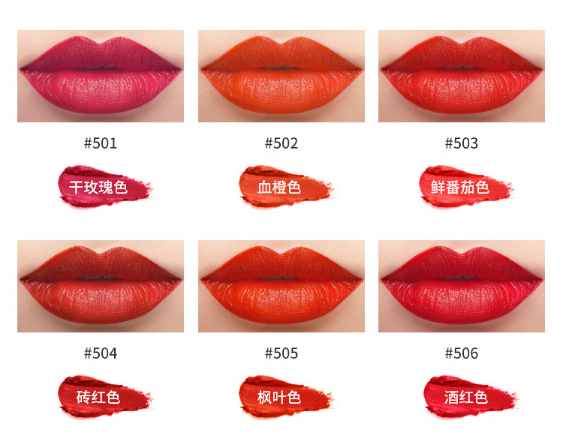 ARR口红