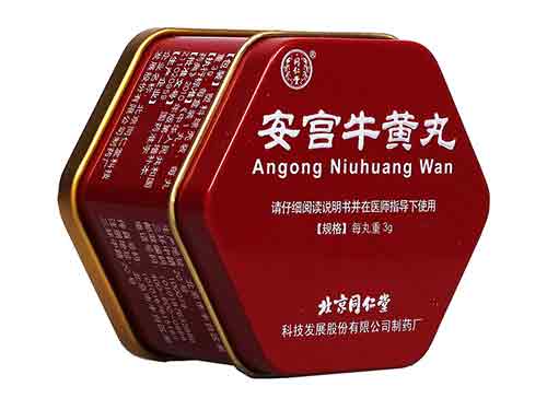 北京同仁堂安宫牛黄丸作用