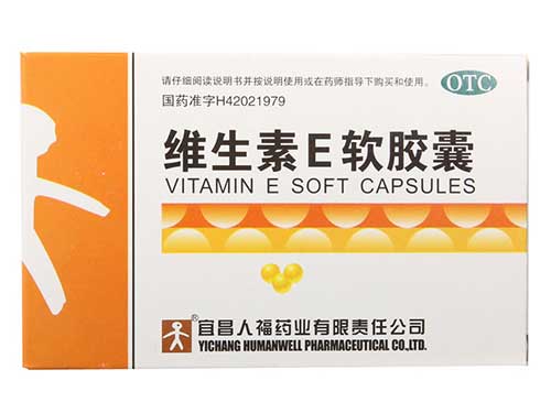 維生素e軟膠囊怎么服用
