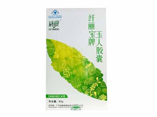 纤丽宝牌玉人胶囊怎么样