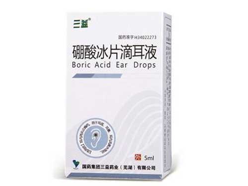 硼酸冰片滴耳液的功效 硼酸冰片滴耳液副作用