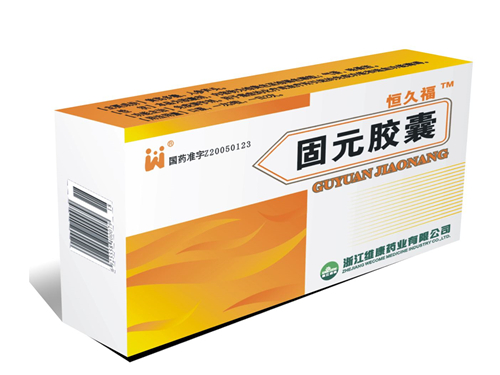 固元胶囊效果怎么样