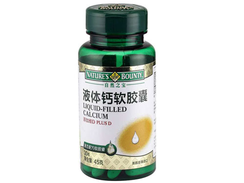 自然之宝液体钙软胶囊怎么样