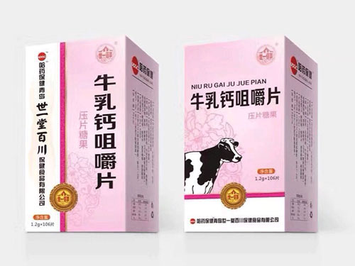 乳钙嚼片有什么好处