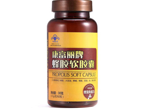 康富丽蜂胶怎么样