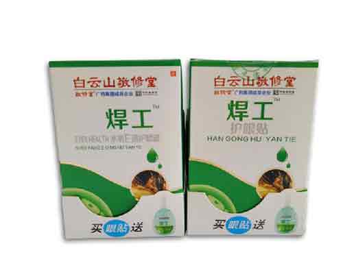 焊工护眼贴怎么用