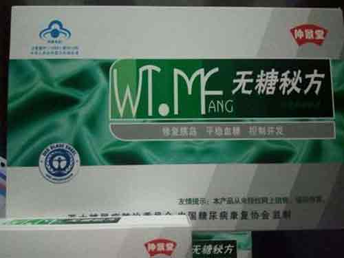 无糖秘方怎么样用更好