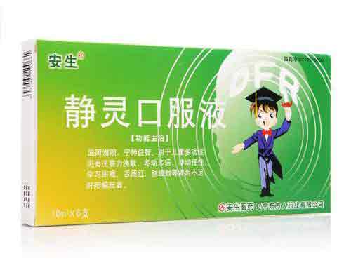 精灵口服液