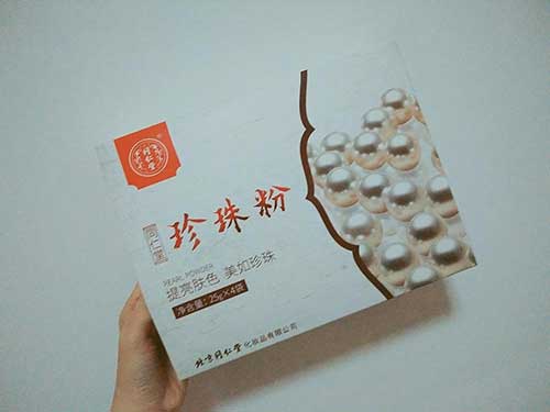 同仁堂珍珠粉多少钱