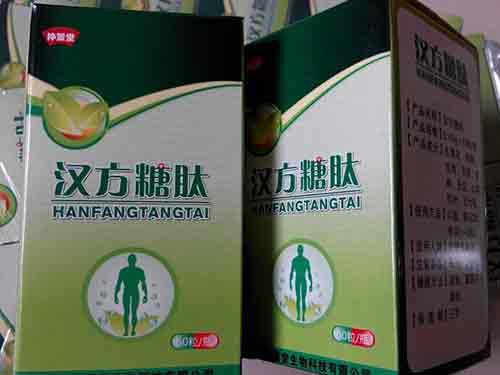 汉方糖肽怎么样