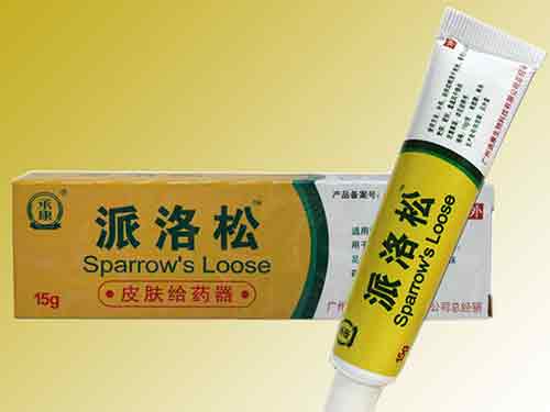 派洛松乳膏有什么作用