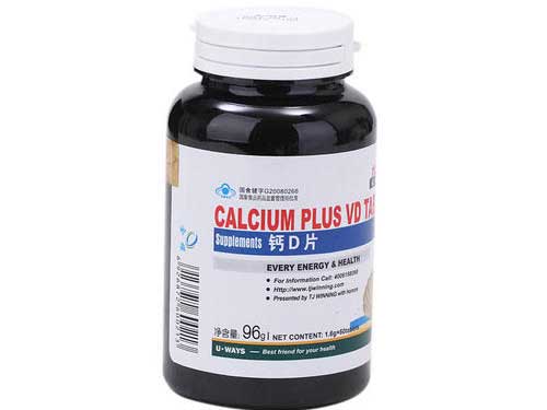 尤维斯牌钙d片?€么样