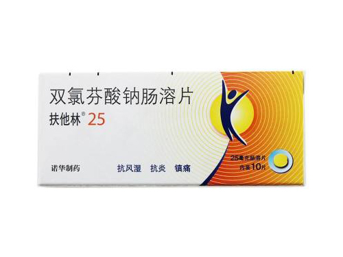 扶他林的作用扶他林具有哪些作用