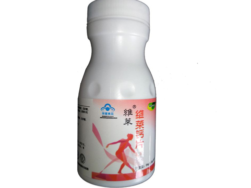 维莱牌维莱钙片怎么样