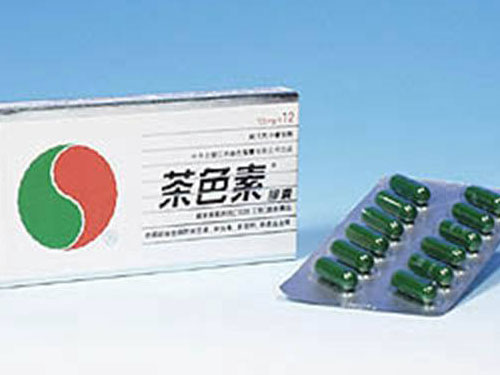 茶色素胶囊怎么样