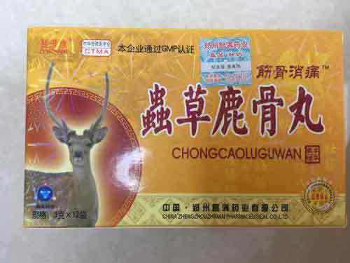 虫草鹿骨丸效果好吗