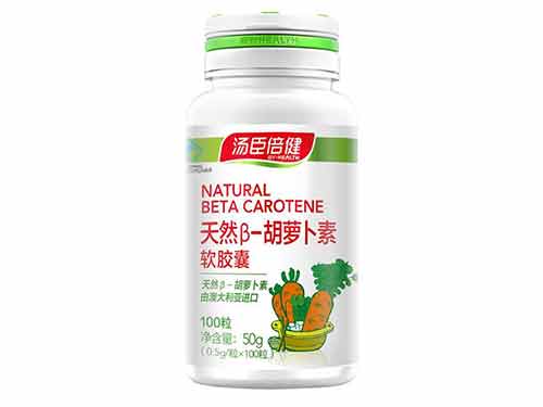 汤臣倍健胡萝卜素怎么样