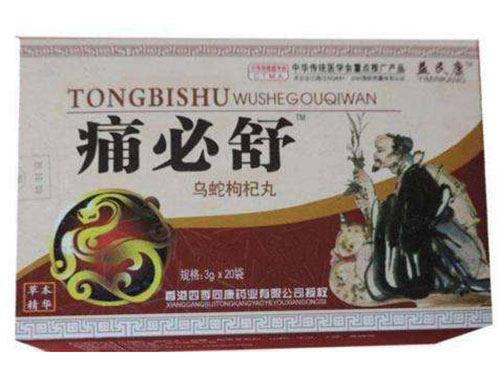 痛必舒乌蛇枸杞丸价格
