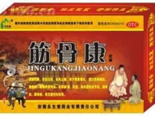 骨康胶囊效果好吗