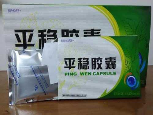 平稳胶囊效果好吗