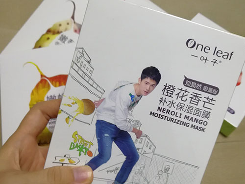 一叶子面膜适合什么年龄