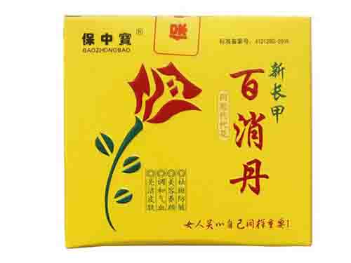 百消丹的功效