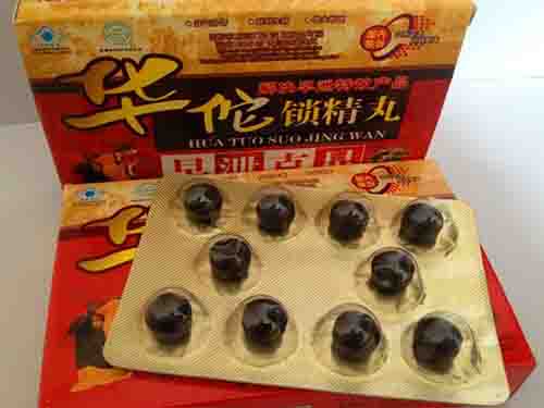 华佗锁精丸副作用