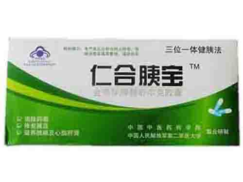 仁合胰宝怎么样