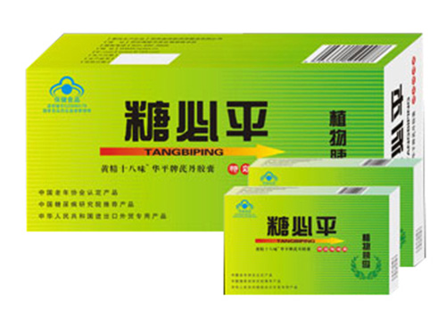 糖必平效果好不好