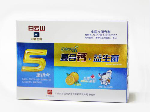 白云山益生菌效果好吗