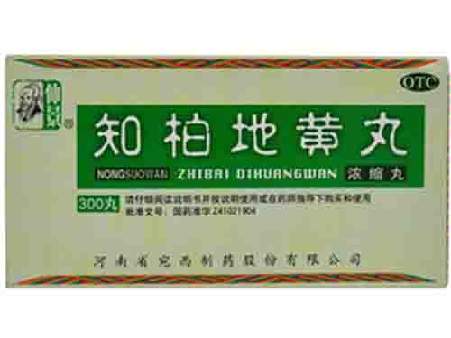 知柏地黄丸的功效