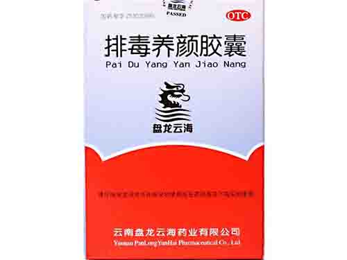 排毒养颜胶囊能减肥吗