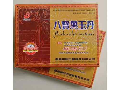 八宝黑玉丹副作用